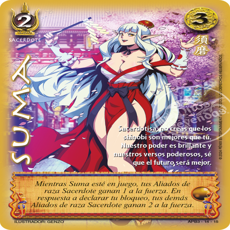 SUMA (SHOGUN)